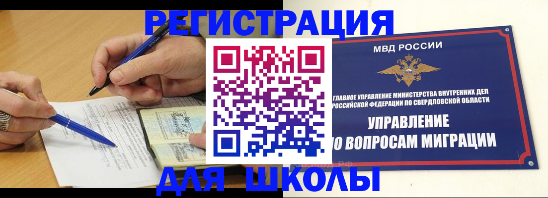 временная регистрация недорого в Лакинске