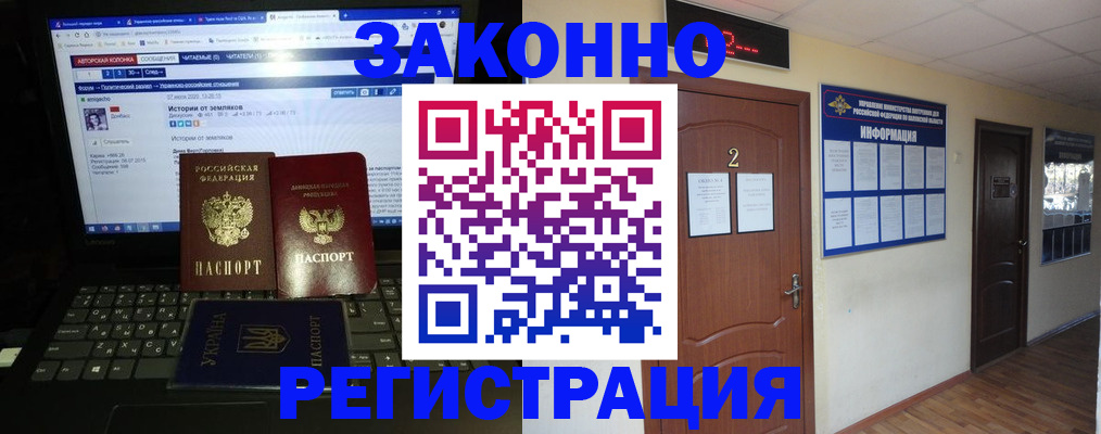 временная регистрация гарантия в Лакинске