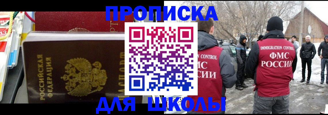 временная регистрация собственник в Лакинске